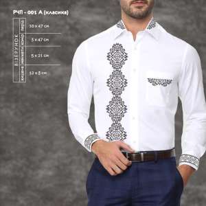 Рубашка чоловіча пошита (класика) РЧП 001А